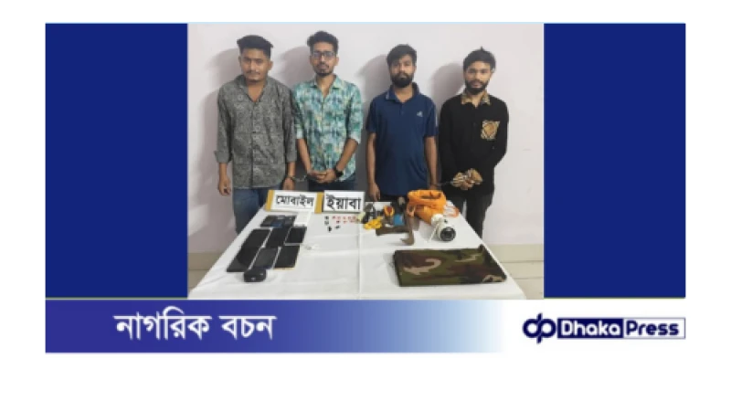 কুমিল্লায় সেনাবাহিনীর অভিযানে সেনা ইউনিফর্ম পরিহিত কিশোর গ্যাংয়ের চার সদস্য আটক