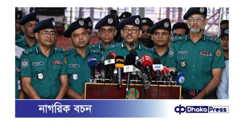 ঈদুল আজহায় সার্বিক নিরাপত্তা নিশ্চিতে সমন্বিত, সুদৃঢ় ও নিশ্ছিদ্র নিরাপত্তা ব্যবস্থা গ্রহণ করা হয়েছে: ডিএমপি কমিশনার