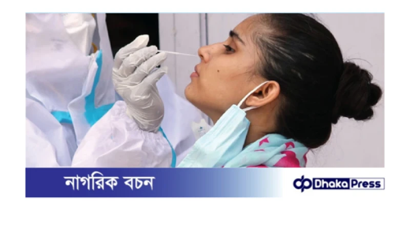 করোনা পরীক্ষার কিট না থাকায় স্বাস্থ্য ঝুঁকিতে মানুষ, মেয়াদ উত্তীর্ণ যন্ত্রাংশ