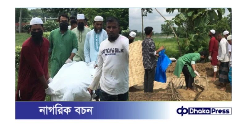 মুরাদনগরে অজ্ঞাত নারীর দাফন সম্পন্ন, সহায়তায় জামায়াত ও ইসলামী আন্দোলন