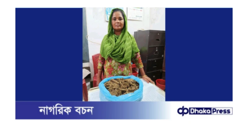 ত্রিশালে মাদক ব্যবসায়ী মিনা গাজাসহ গ্রেপ্তার 