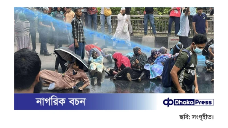 ১৮তম শিক্ষক নিবন্ধন: সনদ দাবিতে আন্দোলন, পুলিশি জলকামান ও সাউন্ড গ্রেনেডে ছত্রভঙ্গ