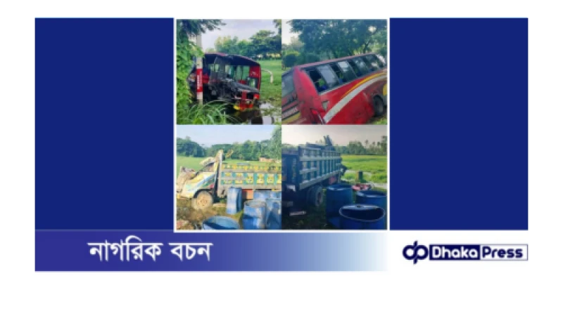 পটিয়ায় বাস-ট্রাক মুখোমুখি সংঘর্ষে ট্রাক চালক নিহত: আহত একাধিক...!