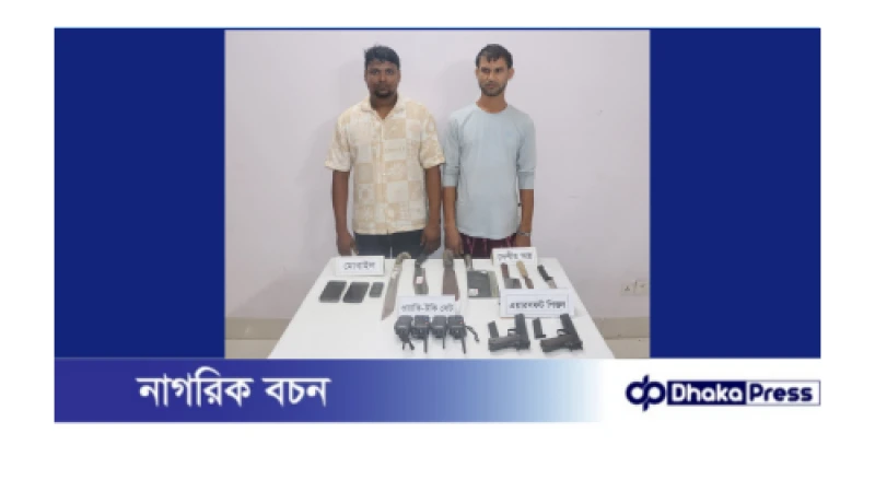 কুমিল্লায় এয়ারসফট পিস্তল ও ওয়াকিটকি সহ দুই সন্ত্রাসীকে আটক করেছে সেনাবাহিনী