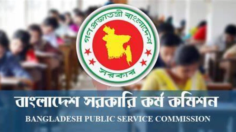 পাঁচ বিসিএসের মধ্যে সবচেয়ে কম উত্তীর্ণ ৪৫তম বিসিএসে