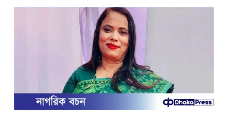 সাবেক এমপি সাবিনা আক্তার তুহিন গ্রেপ্তার