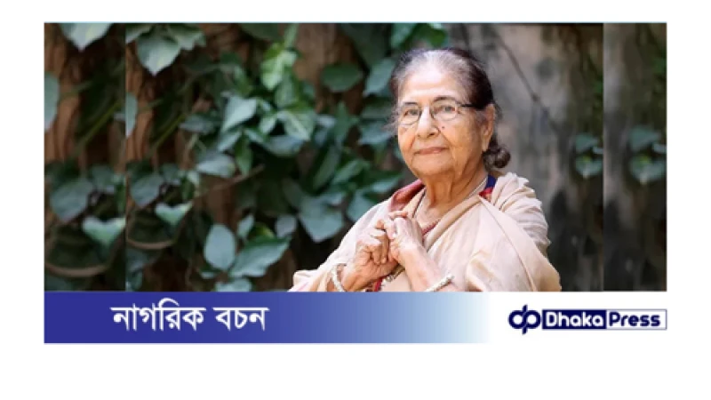 ৯০ বছর বয়সেও ক্যামেরার সামনে মিরানা জামান