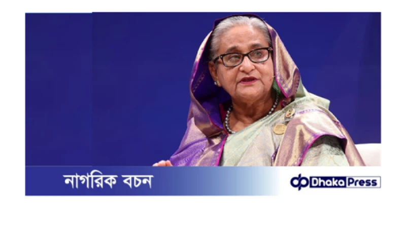 শেখ হাসিনার বিরুদ্ধে আনুষ্ঠানিক অভিযোগ গঠনের শুনানি ১ জুলাই