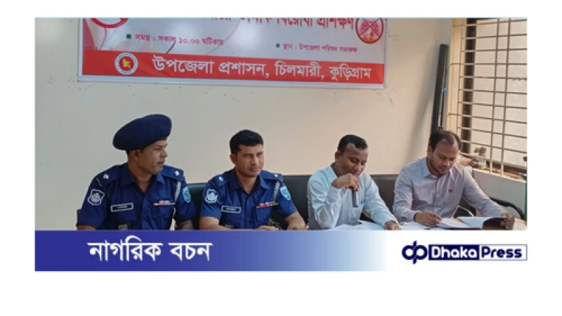 চিলমারীতে উপজেলা পর্যায়ে তামাক বিরোধী প্রশিক্ষণ অনুষ্ঠিত 