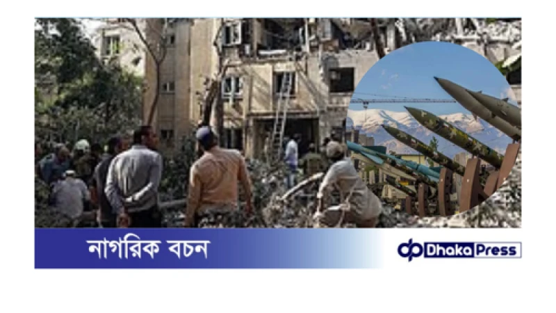 ইরান-ইসরায়েল সংঘাত: শান্তির দিকে অগ্রগতি, না কি বড় যুদ্ধের আগমনী ঘণ্টা?