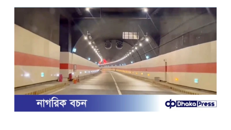 কর্ণফুলী টানেলে ফের দুর্ঘটনা: অতিরিক্ত গতিতে ধাক্কা, দুই নারী গুরুতর আহত