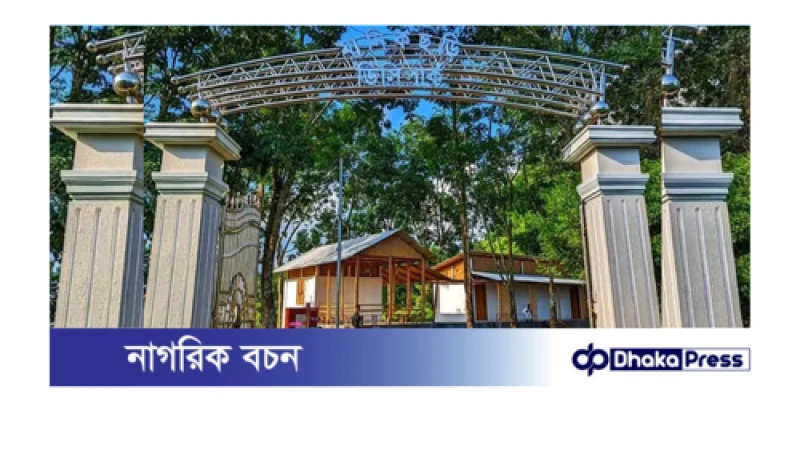 বৃক্ষরোপণে জাতীয় পুরস্কার পাচ্ছে মানিকছড়ির ডিসি অ্যাডভেঞ্চার ও ইকো ট্যুরিজম পার্ক