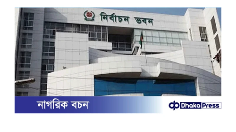 সিইসির সঙ্গে জামায়াতে ইসলামীর প্রতিনিধি দলের বৈঠক