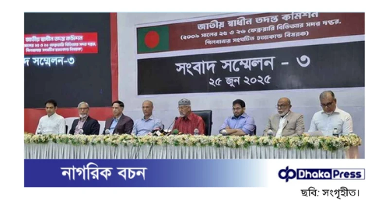 পিলখানা হত্যাকাণ্ড: ই-মেইলে জবানবন্দি দিয়েছেন পলাতক দুই আওয়ামী লীগ নেতা