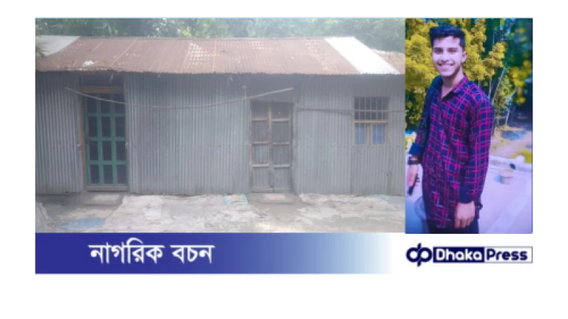 অর্থাভাবে রুদ্ধ বরিশাল বিশ্ববিদ্যালয়ে চান্স পাওয়া মাজারুলের ভর্তি 