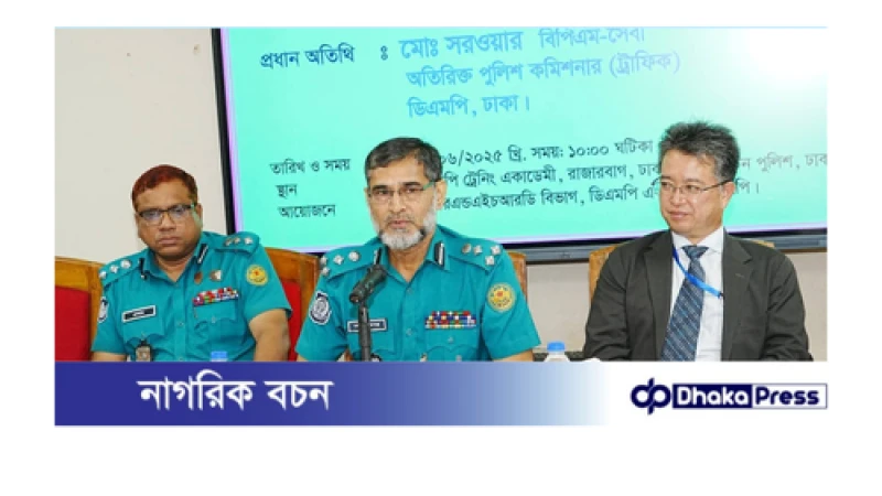 ট্রাফিক সেফটি এডুকেশন সেন্টার (টিএসইসি) এর শুভ উদ্বোধন