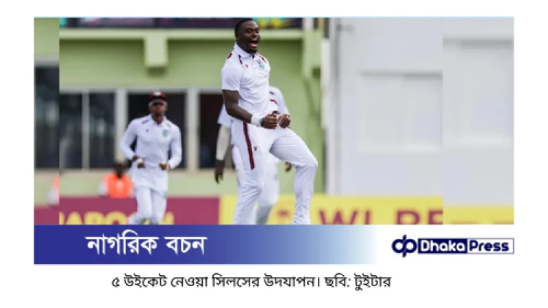 সিলস-সামারে পুড়ল অজিরা, ব্রিজটাউনে পেসারদের রাজত্ব