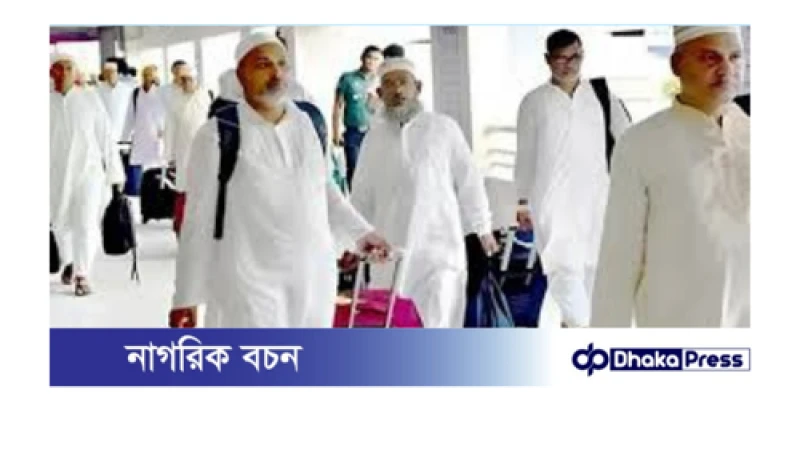 হজ শেষে দেশে ফিরেছেন ৫১ হাজার ৬১৫ জন হাজি