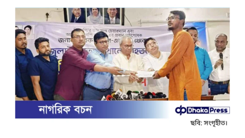আহত শিক্ষার্থীদের পাশে তারেক রহমান, চিকিৎসা সহায়তা দিল ‘আমরা বিএনপি পরিবার’