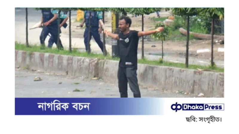 আন্তর্জাতিক অপরাধ ট্রাইব্যুনালে তদন্ত সংস্থার প্রতিবেদন জমা, আবু সাঈদ হত্যা মামলায় ৩০ জনের সম্পৃক্ততা