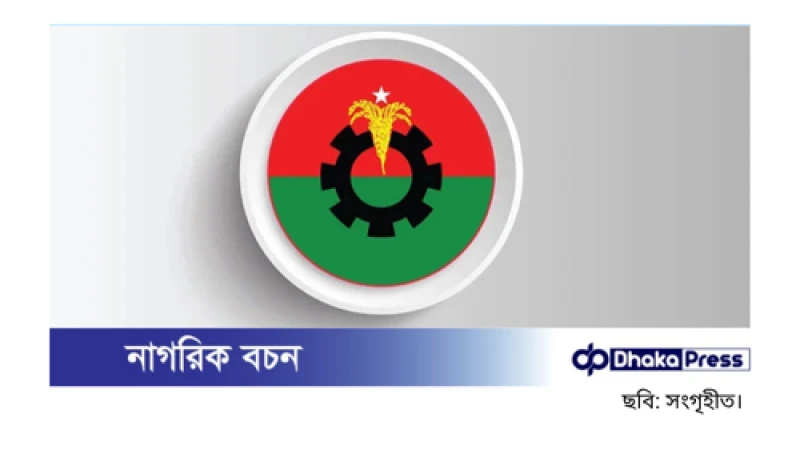 প্রধানমন্ত্রীর ১০ বছর মেয়াদে শর্তসাপেক্ষে সম্মতি বিএনপির