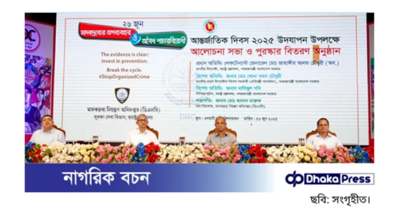 “দেশকে উন্নত করতে হলে তরুণদের মাদকমুক্ত রাখতে হবে” — স্বরাষ্ট্র উপদেষ্টা