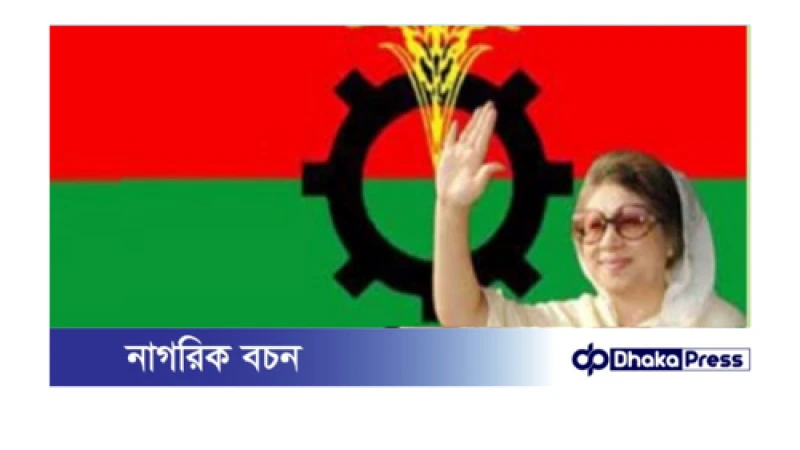 চট্টগ্রাম মহানগর বিএনপি ৩১টি ওয়ার্ডে পূর্ণাঙ্গ আহ্বায়ক কমিটি ঘোষণা