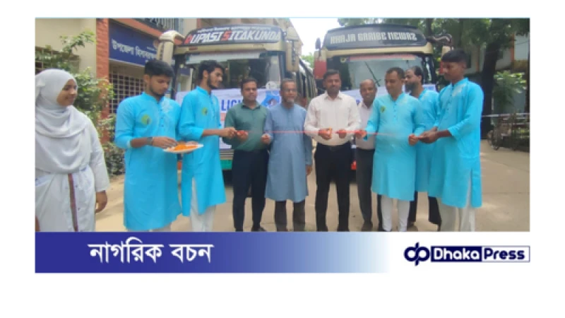 সীতাকুণ্ডে এইচএসসি পরীক্ষার্থীদের জন্যে বিনামূল্যে বাস সেবা দিলো এমএফজেএফ