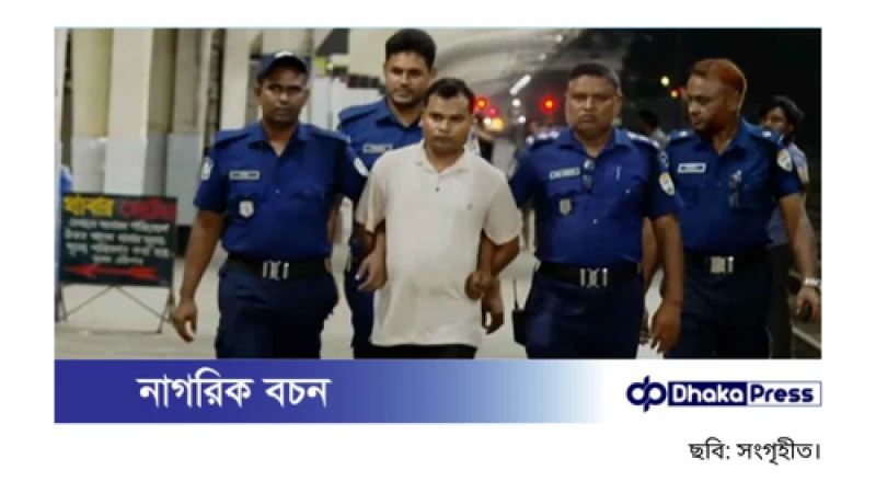 রেলওয়ে ট্রেনের টয়লেটে নারী যাত্রী ধর্ষণের অভিযোগ, পিএ অপারেটর গ্রেপ্তার