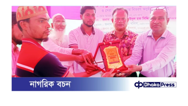 মাঠের নায়কদের সম্মাননা: মুরাদনগরের বাঙ্গরায় সেরা ৬ কৃষককে পুরস্কৃত।