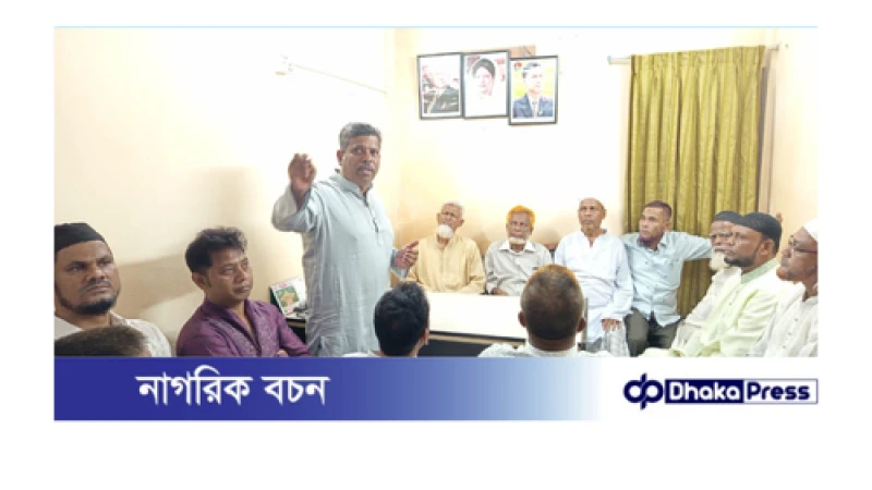 চট্টগ্রাম ৩৯ নং ওয়ার্ড বিএনপির সাবেক সহ-সভাপতি শরীফ এর উদ্যোগে পরামর্শ ও মতবিনিময়