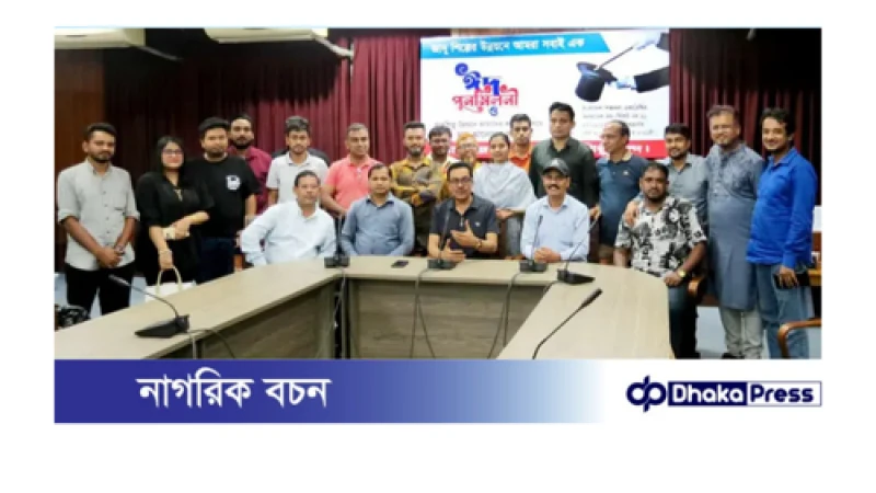 জাদুশিল্পীদের ঈদ পুনর্মিলনী: ঐক্যের বন্ধনে একত্রিত এক স্বপ্নযাত্রা