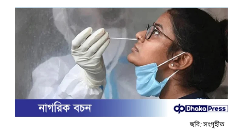 করোনায় আরও ২ জনের মৃত্যু, শনাক্ত ৭ জন