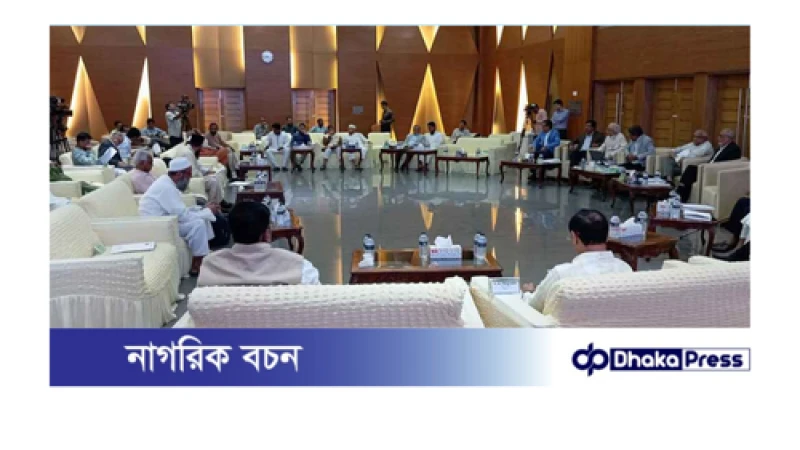 রাজনৈতিক দলগুলোর সঙ্গে দ্বিতীয় দফার সপ্তম দিনের বৈঠকে ঐকমত্য কমিশন