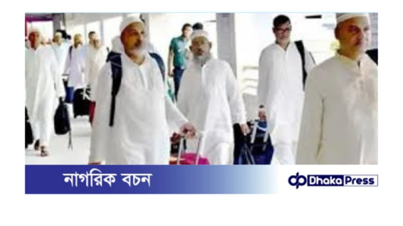 হজ শেষে দেশে ফিরেছেন প্রায় ৫৯ হাজার বাংলাদেশি, মৃতের সংখ্যা বেড়ে ৪১