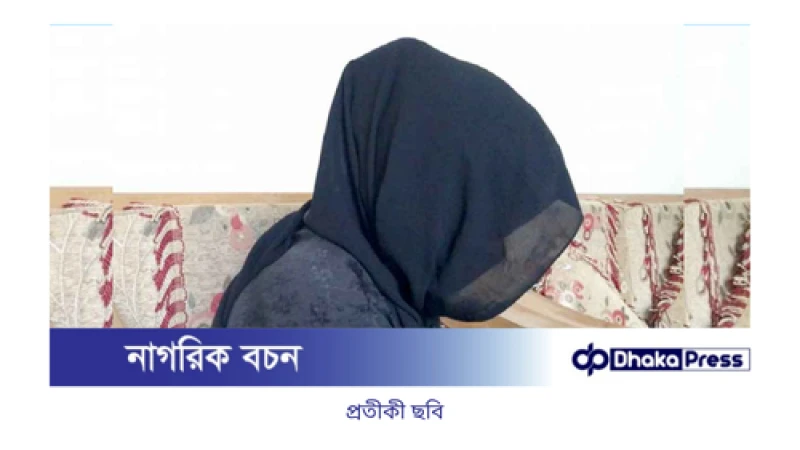 স্বামীর কাছে যাওয়ার পথে অপহৃত হন বরিশালের নারী, হাত-পা বেঁধে ফেলে রেখে যায় দুর্বৃত্তরা