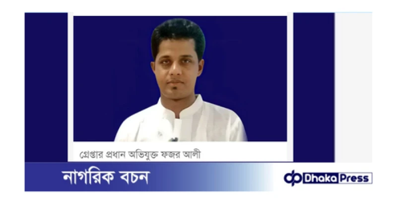 মুরাদনগরে ধর্ষণ: হঠাৎ কেন মামলা প্রত্যাহারের সিদ্ধান্ত ভুক্তভোগীর?