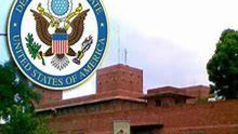 মার্কিন দূতাবাসে চাকরির সুযোগ