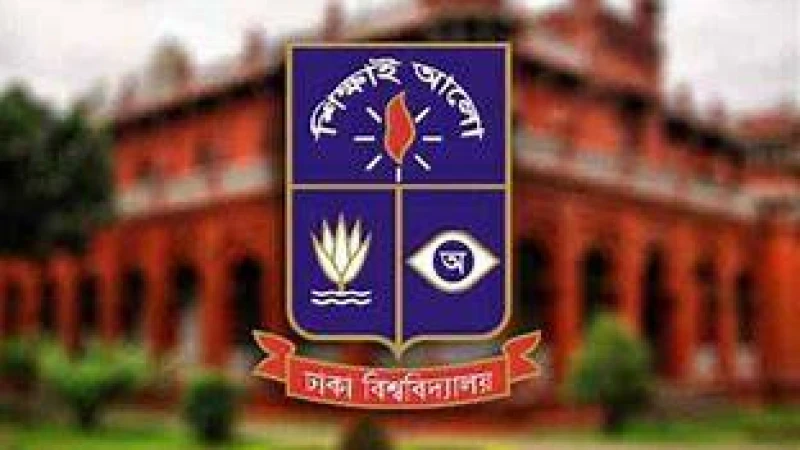 ঢাবির ৩টি ইউনিটের ফল প্রকাশ (কলা, আইন ও সামাজিক বিজ্ঞান )