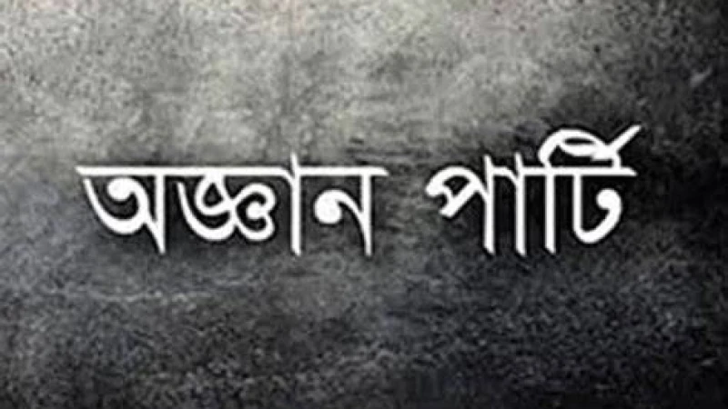অজ্ঞান পার্টির খপ্পরে পড়ে বাসে অচেতন ব্যবসায়ী