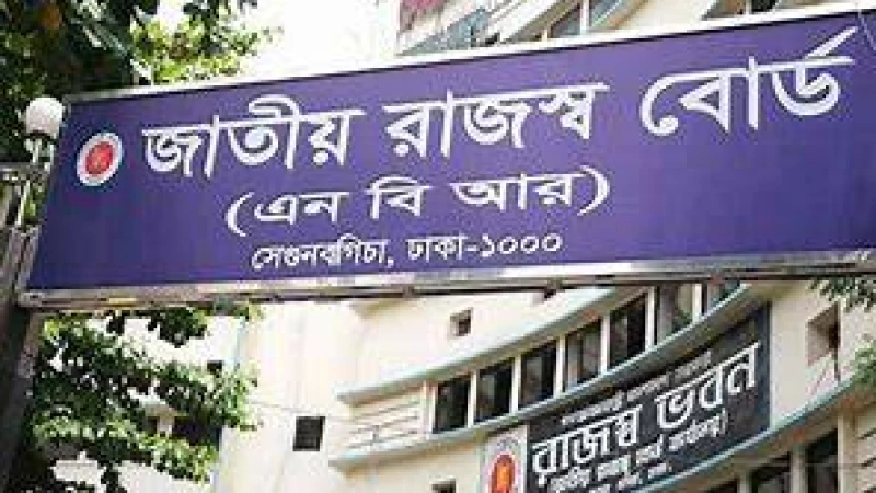 যেসব পরিবর্তন আনা হলো নতুন আয়কর আইনে