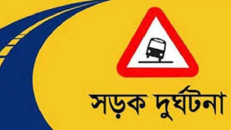 মোটরসাইকেল আরোহী নিহত পঞ্চগড়ে সড়ক দুর্ঘটনায়