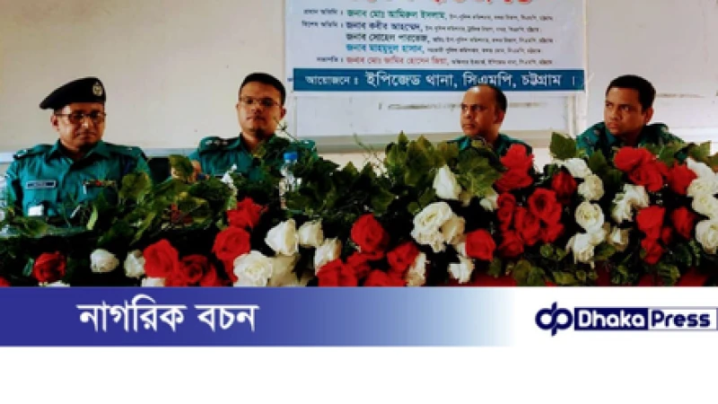 ব্যারিস্টার কলেজে ইপিজেড থানার ওপেন হাউজ ডে অনুষ্ঠিত