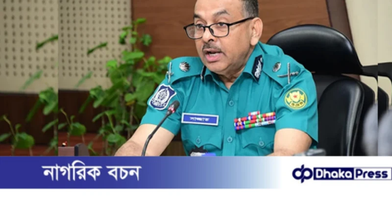 রাজনৈতিক নিরপেক্ষতা বজিয়ে নির্বাচনের প্রস্তুতি নিন: ডিএমপি কমিশনার