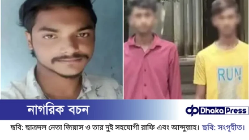 ময়মনসিংহের তারাকান্দায় টর্চার সেলে নির্যাতন, ছাত্রদল নেতাসহ গ্রেপ্তার ৩