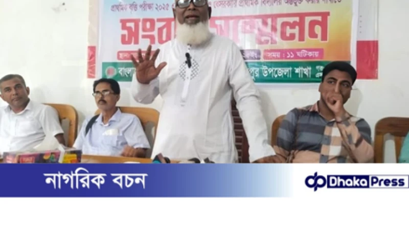 মাধবপুরে কিন্ডারগার্টেন শিক্ষার্থীদের বৃত্তি পরীক্ষায় অন্তর্ভুক্তির দাবিতে সংবাদ সম্মেলন