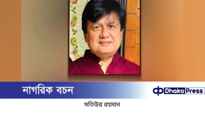 আদালতে কাঁদলেন ‘ছাগলকাণ্ডের’ মতিউর, জামিন আবেদন নামঞ্জুর