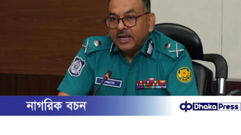জন্মাষ্টমী উদযাপন ঘিরে রাজধানীতে থাকবে কড়া নিরাপত্তা—ডিএমপি কমিশনার