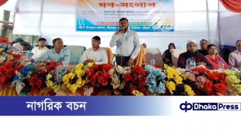 সীতাকুণ্ড ভাটিয়ারী ইউনিয়ন পরিষদে সার্বিক বিষয়ে গন সংলাপ প্রশাসনের 