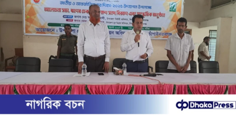 শিবগঞ্জে আন্তর্জাতিক যুব দিবস উপলক্ষে র‍্যালি ও আলোচনা সভা